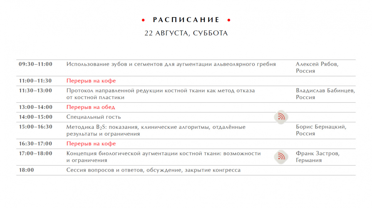 расписание 2208.jpg